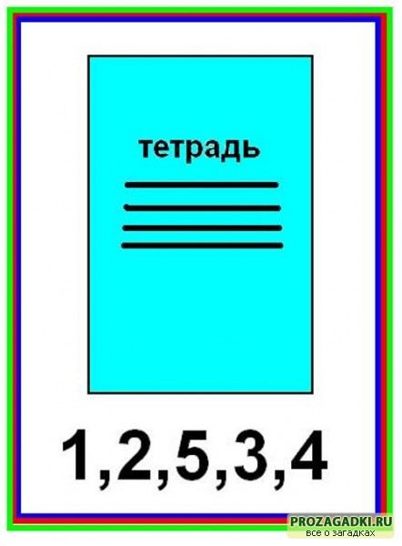ребус театр
