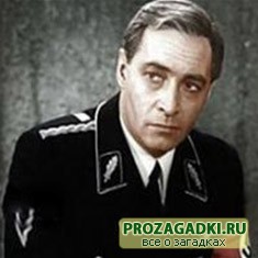 кто такой Штирлиц