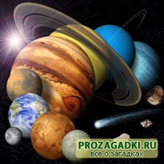Солнечная система и ее секреты