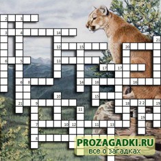 Школьный кроссворд про животных