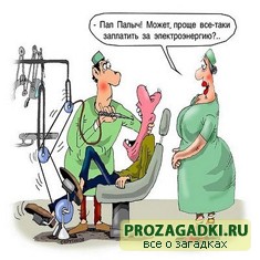 ��� ����� ��������?
