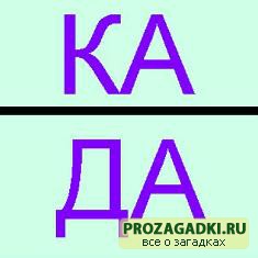 ������ � �������, ������ � ������� � ��������, ��� ����������� ������ � �������