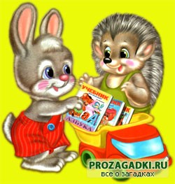 Загадки о животных