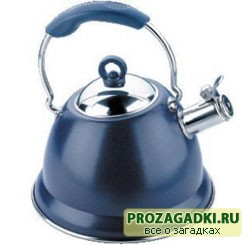 Загадки про чайник