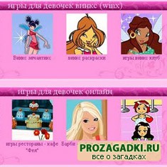  салон красоты - онлайн игра для девочек
