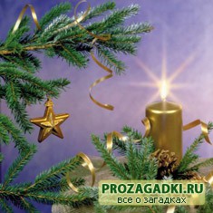 новый год