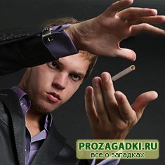 Фокусы с сигаретой