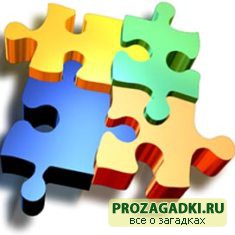 Занимательные головоломки