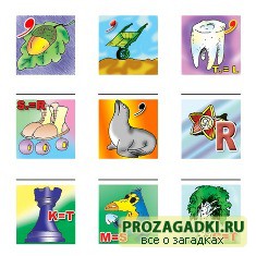 Интересные ребусы для школьников