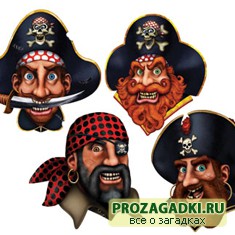 Загадки про пиратов для детей и взрослых