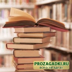 Кроссворды по произведениям писателей