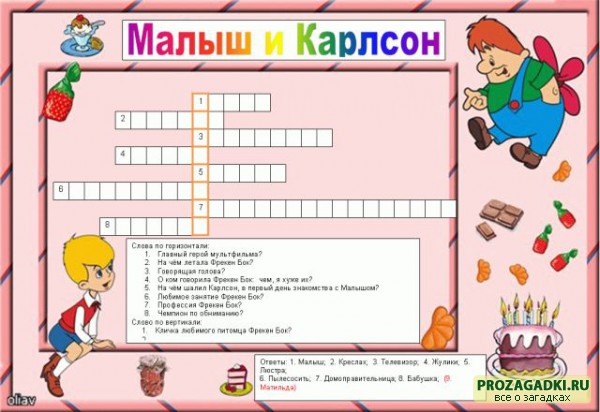 Кроссворды. 5 класс с ответами. Самые интересные
