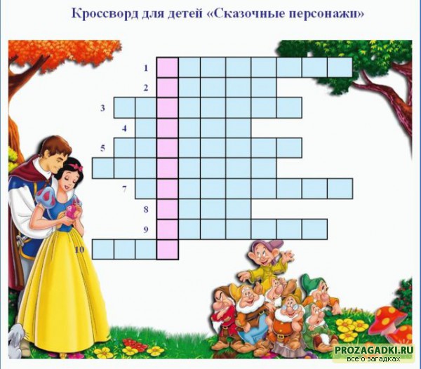 Кроссворды. 5 класс с ответами. Самые интересные