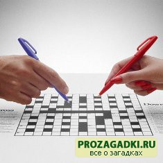 Как подобрать вопросы к кроссворду? 