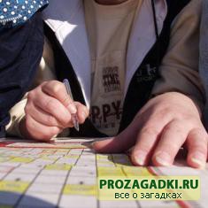 Тонкости разгадывание кроссвордов