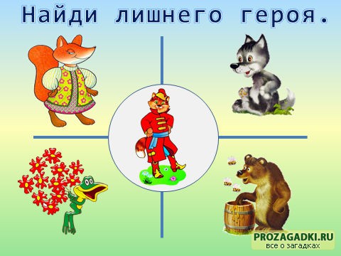 Мультики загадки с ответами
