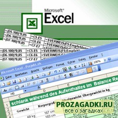 Как создать кроссворд в excel? 