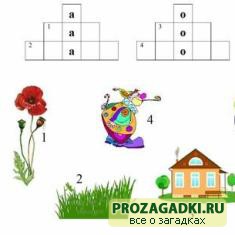 Лучшие кроссворды для начальной школы