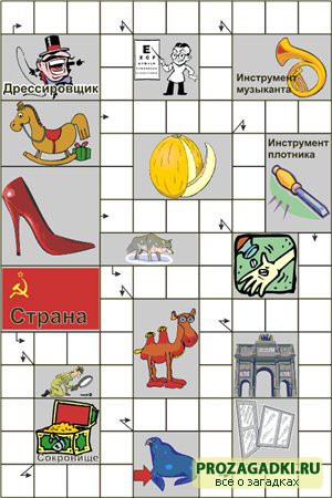 сканворды для детей. Лучшие с ответами сканворды для детей. Лучшие с ответами