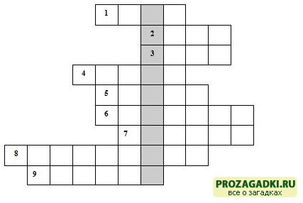 игры -кроссворды для детей. С ответами игры -кроссворды для детей. С ответами